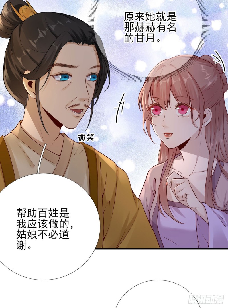 第104话  身陷囹圄-第111话