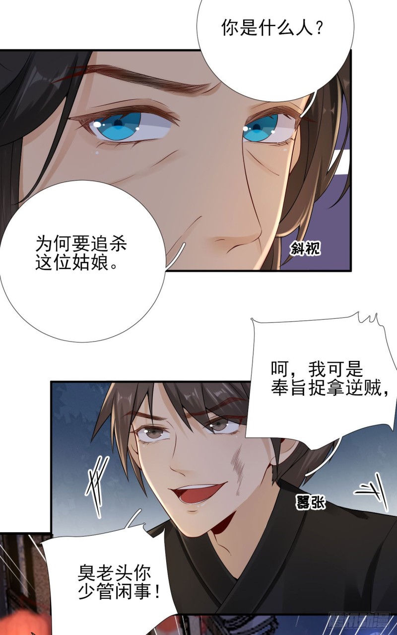 第104话  身陷囹圄-第111话