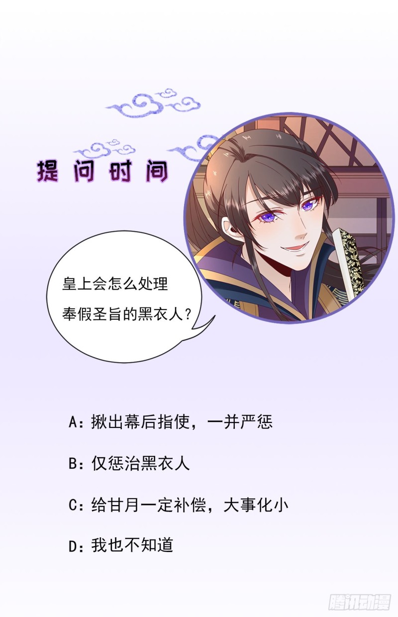 第104话  身陷囹圄-第111话