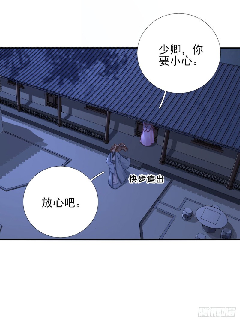 第104话  身陷囹圄-第111话