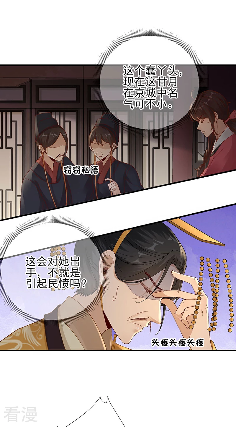 第一季最终话 真相大白-第109话