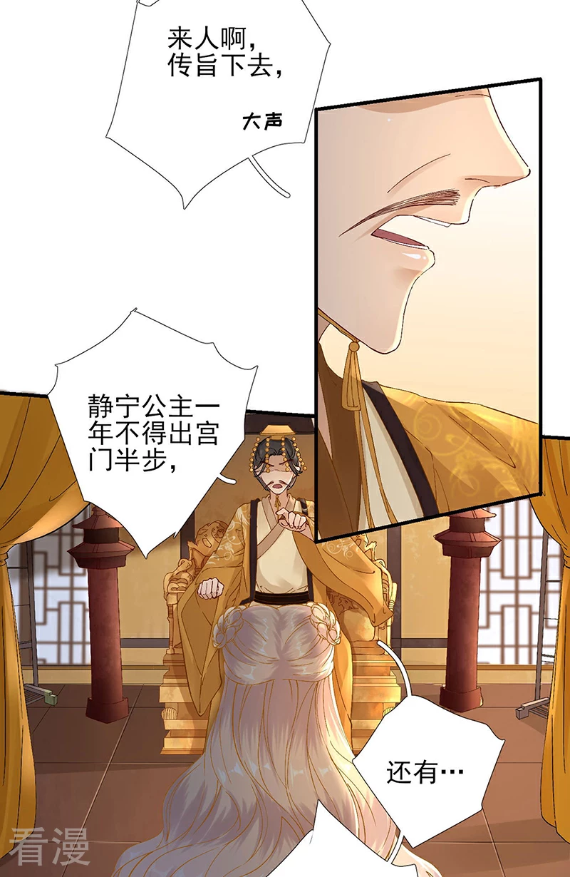 第一季最终话 真相大白-第109话