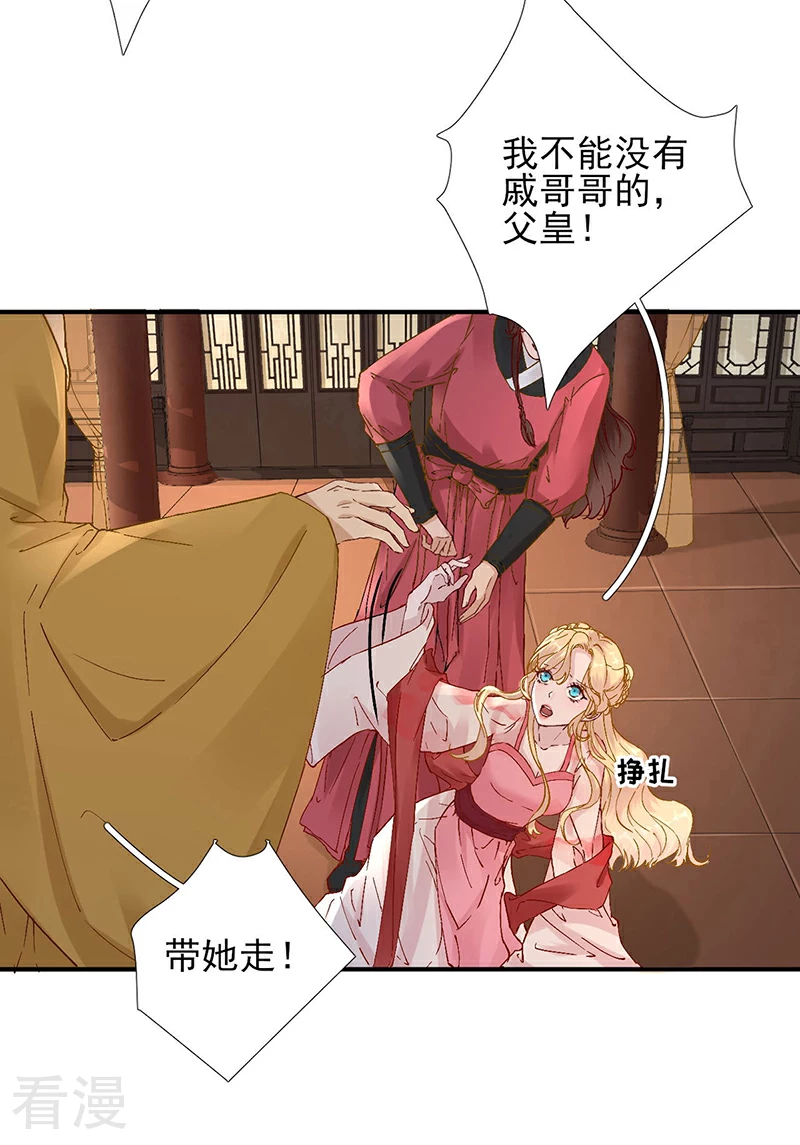 第一季最终话 真相大白-第109话