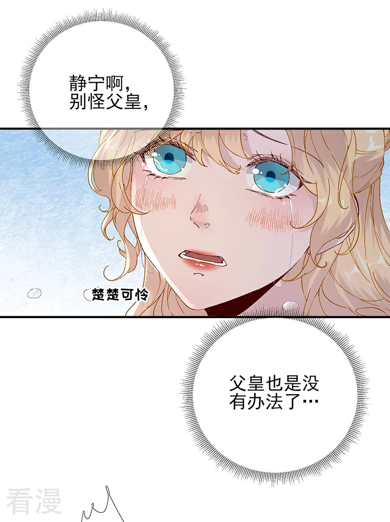 第一季最终话 真相大白-第109话
