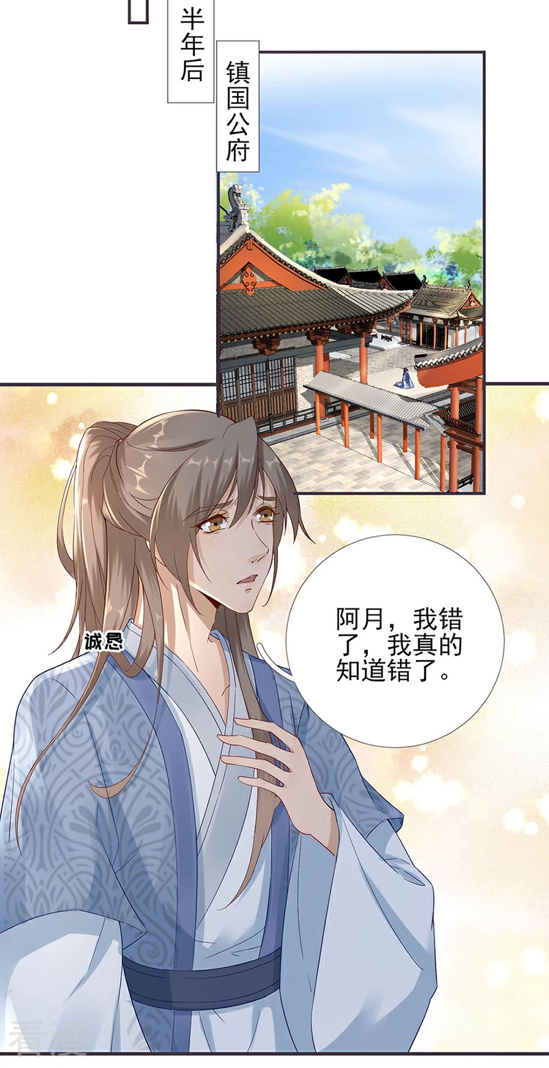 第一季最终话 真相大白-第109话