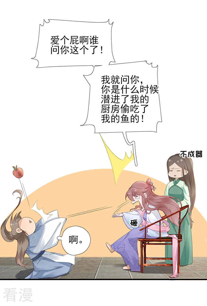 第一季最终话 真相大白-第109话