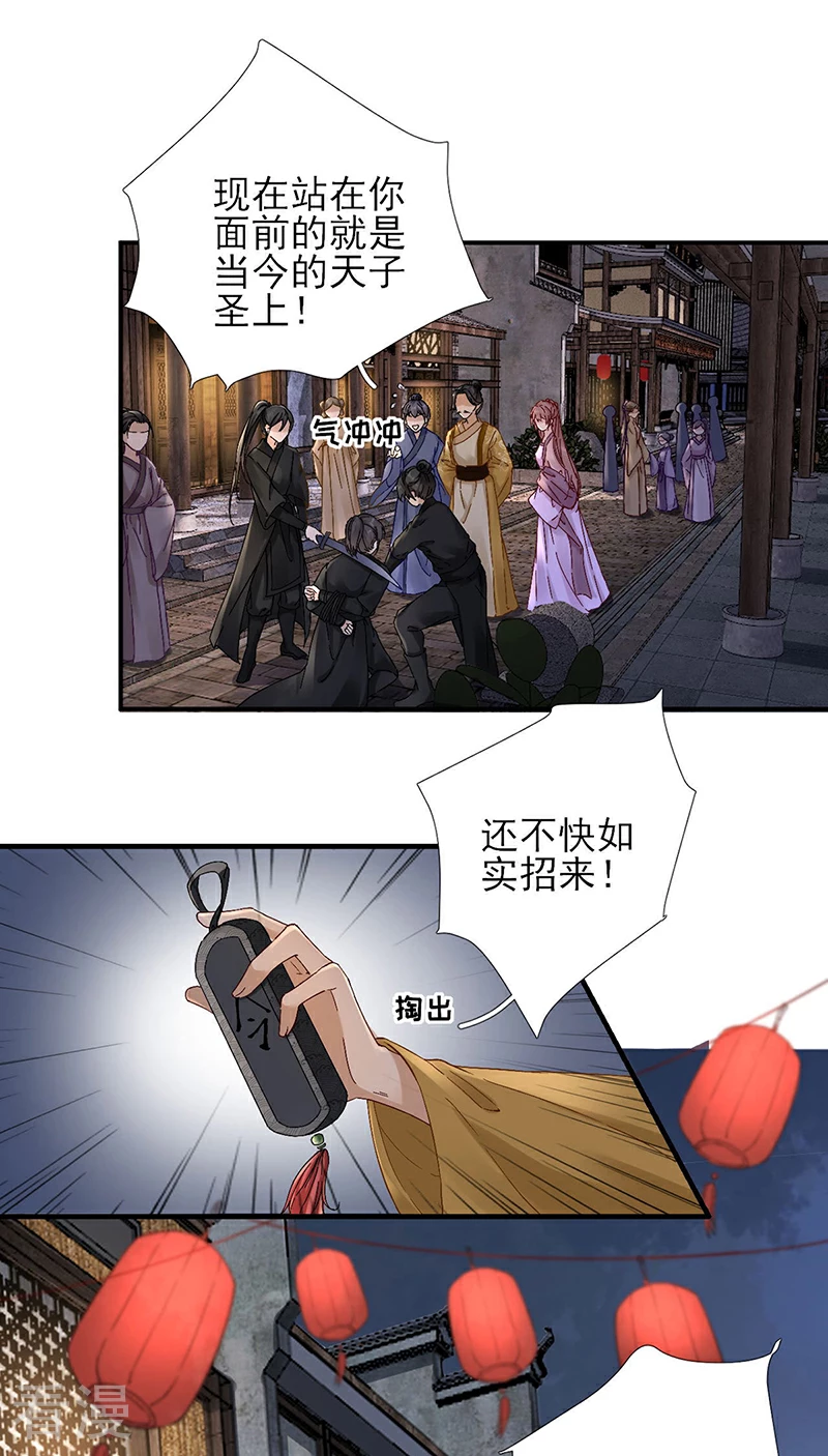 第一季最终话 真相大白-第109话