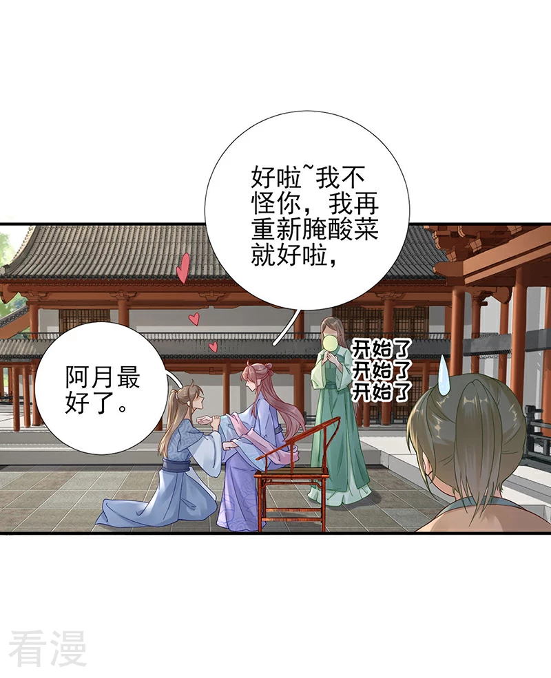 第一季最终话 真相大白-第109话