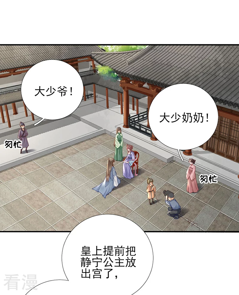 第一季最终话 真相大白-第109话