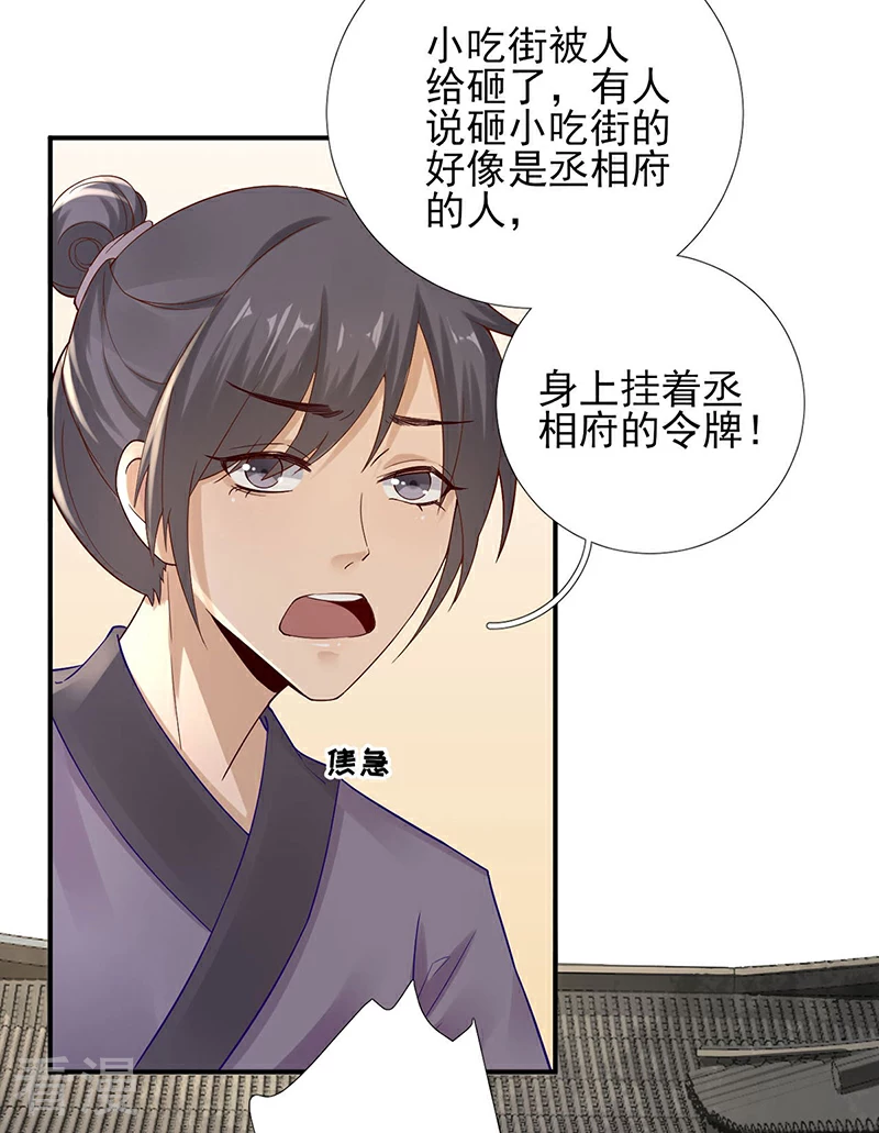 第一季最终话 真相大白-第109话
