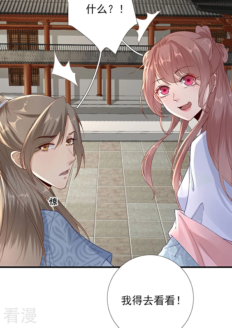 第一季最终话 真相大白-第109话