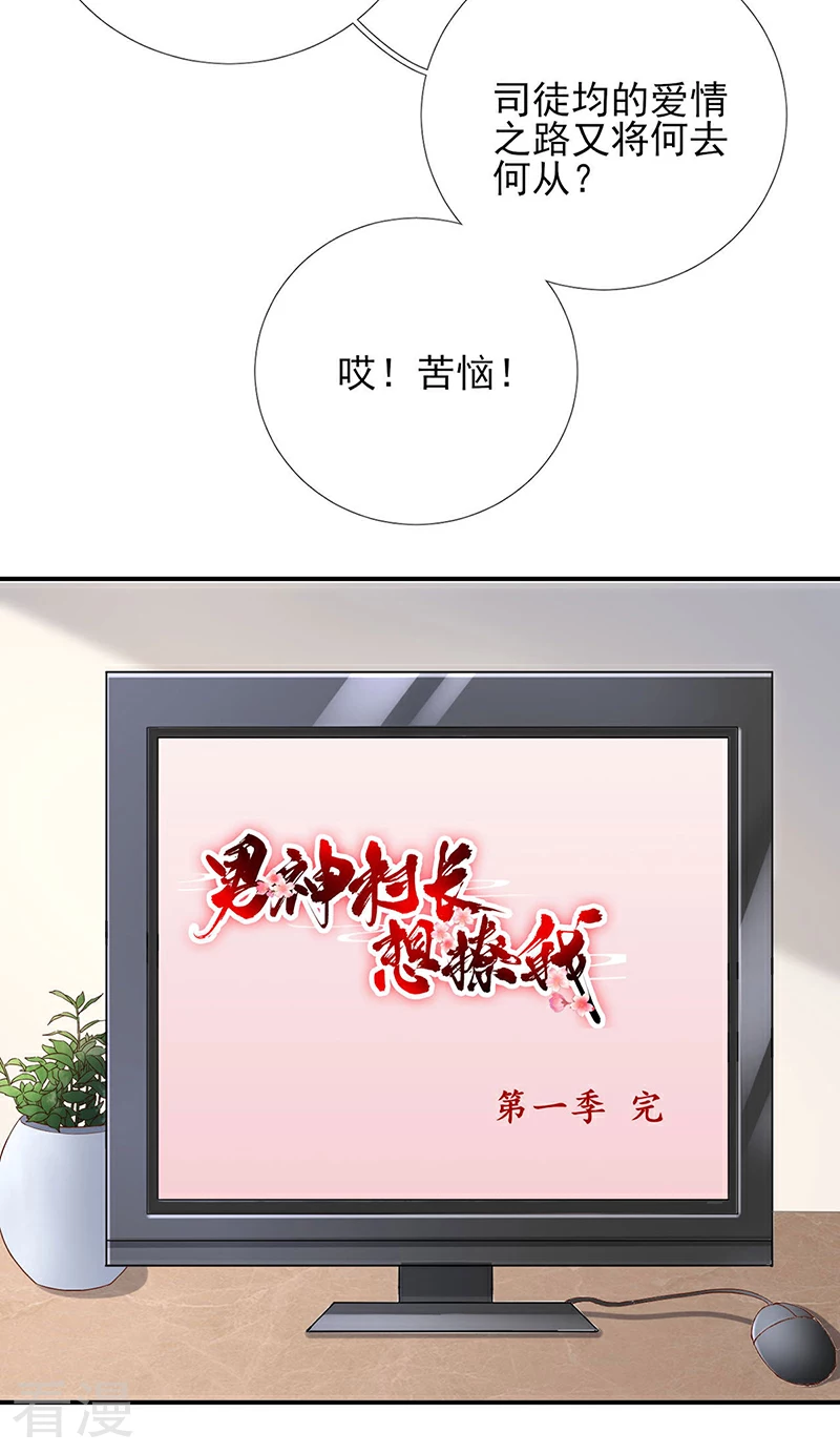 第一季最终话 真相大白-第109话