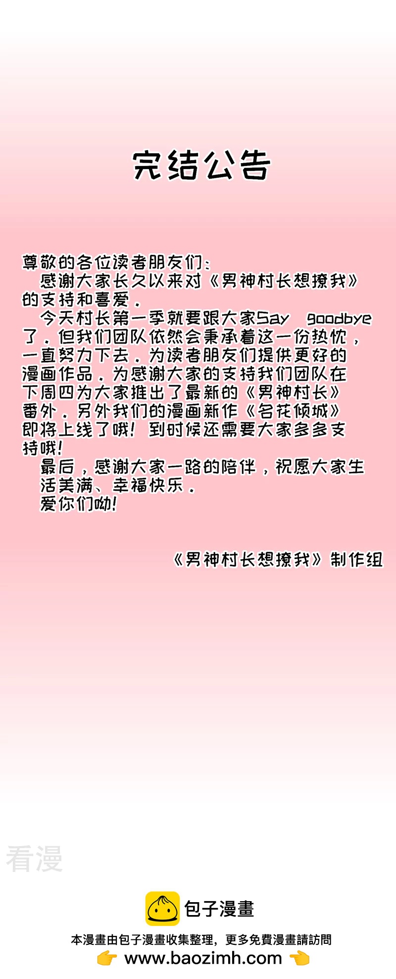 第一季最终话 真相大白-第109话