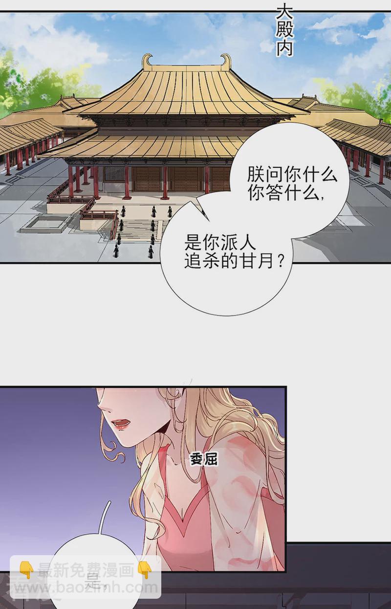 第一季最终话 真相大白-第109话