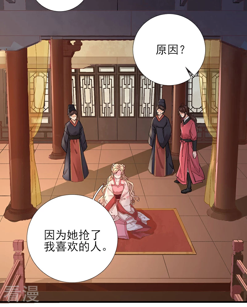 第一季最终话 真相大白-第109话