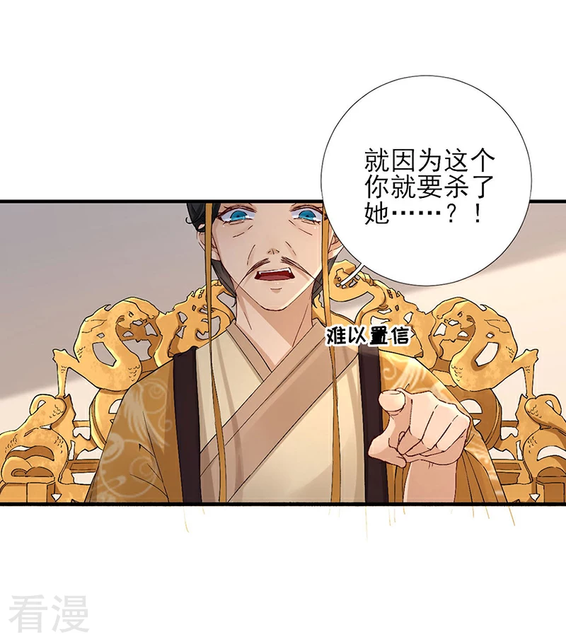第一季最终话 真相大白-第109话