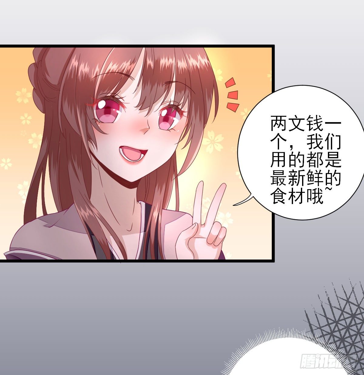 生意兴隆(1/2)-第13话