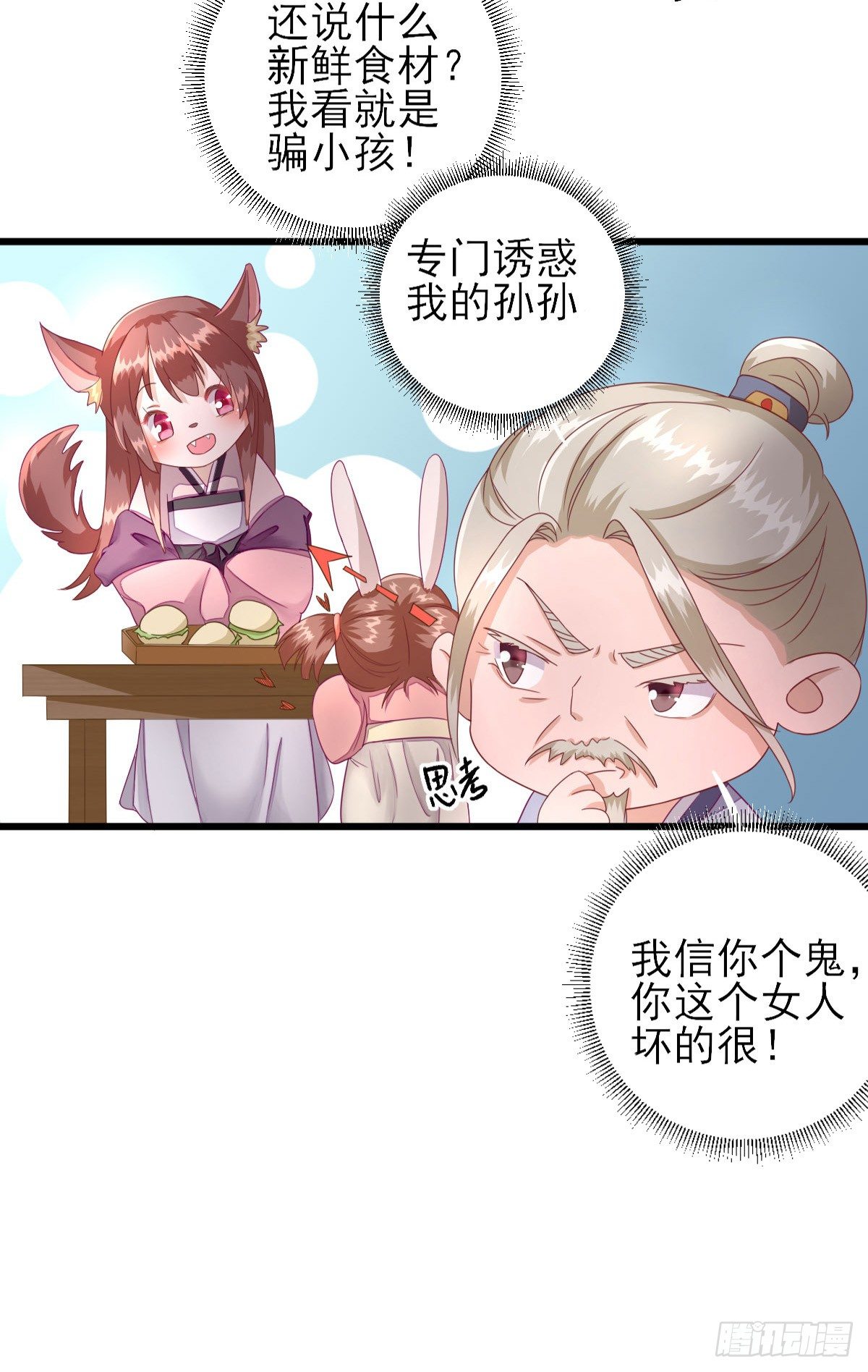 生意兴隆(1/2)-第13话