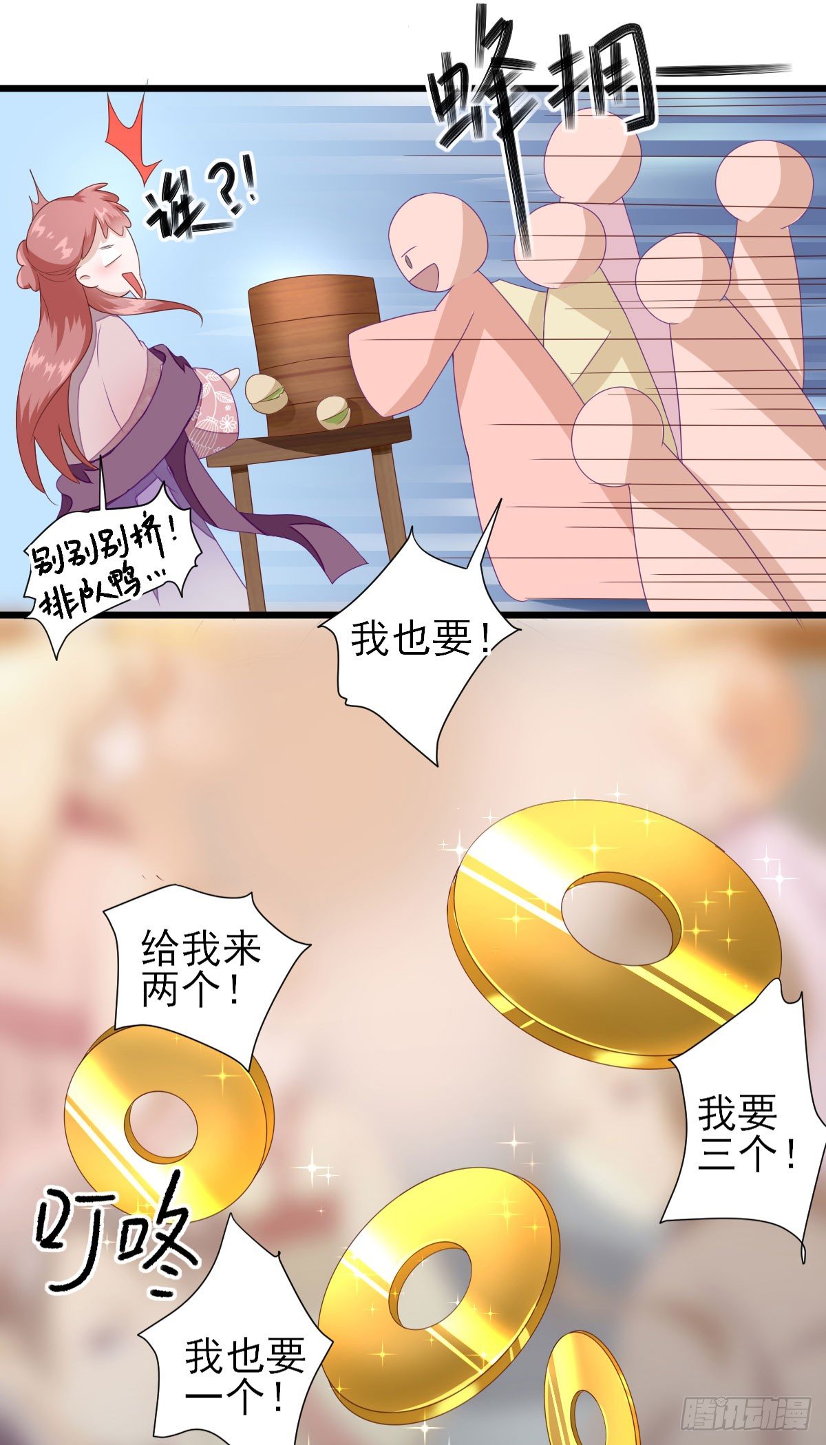 生意兴隆(1/2)-第13话