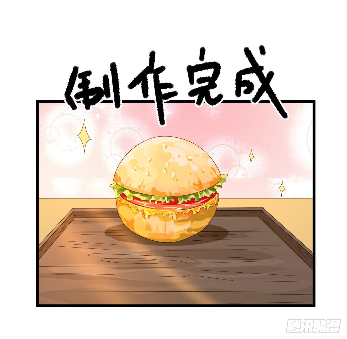 生意兴隆(1/2)-第13话
