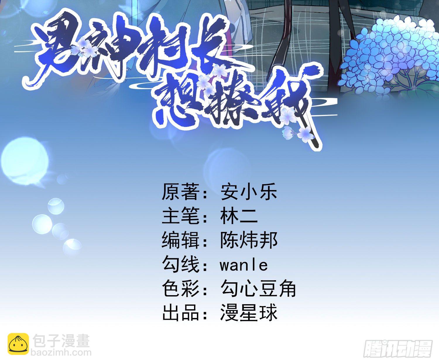 生意兴隆(1/2)-第13话