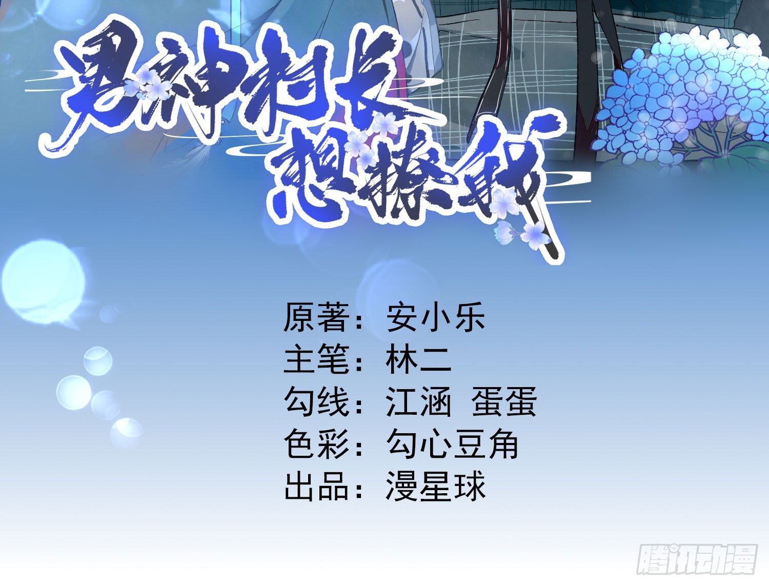 教训熊孩子-第15话