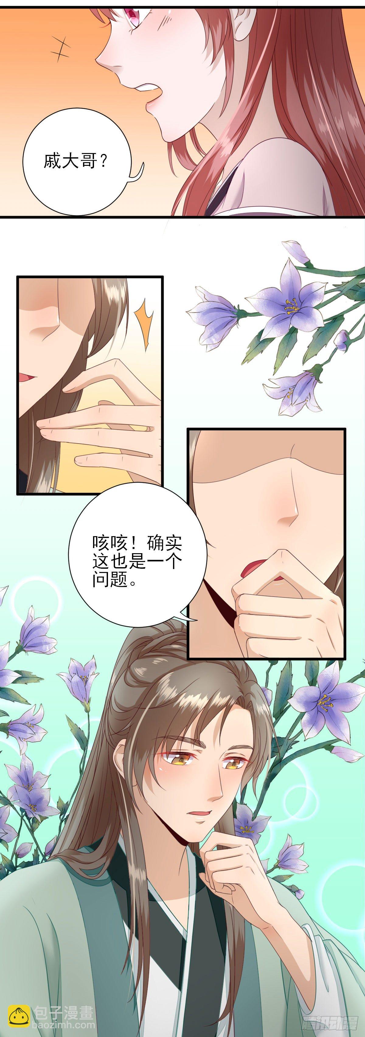 户口-第17话