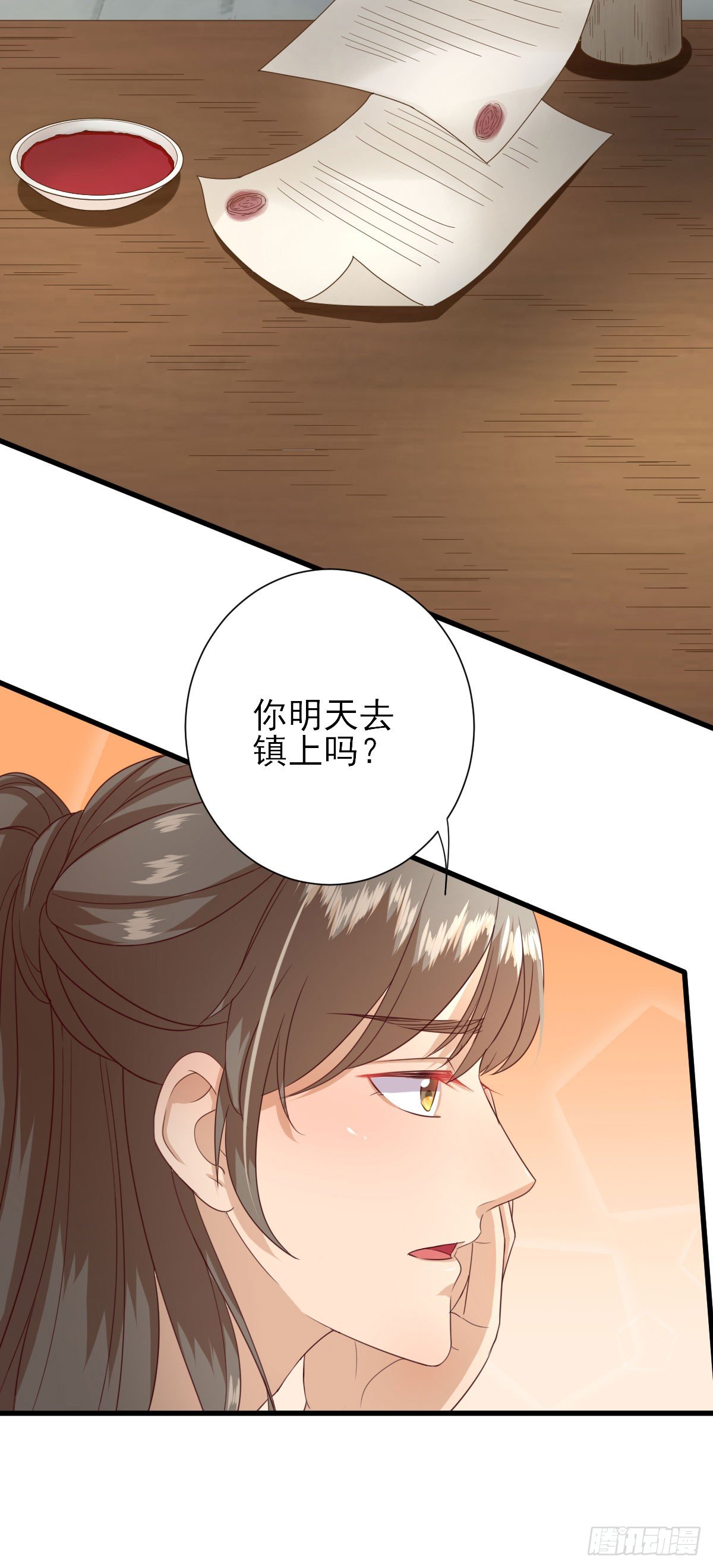 户口-第17话