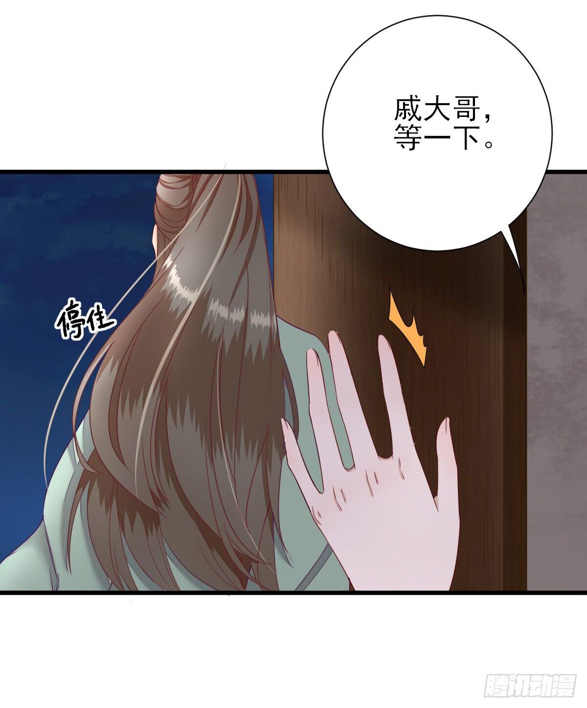 户口-第17话