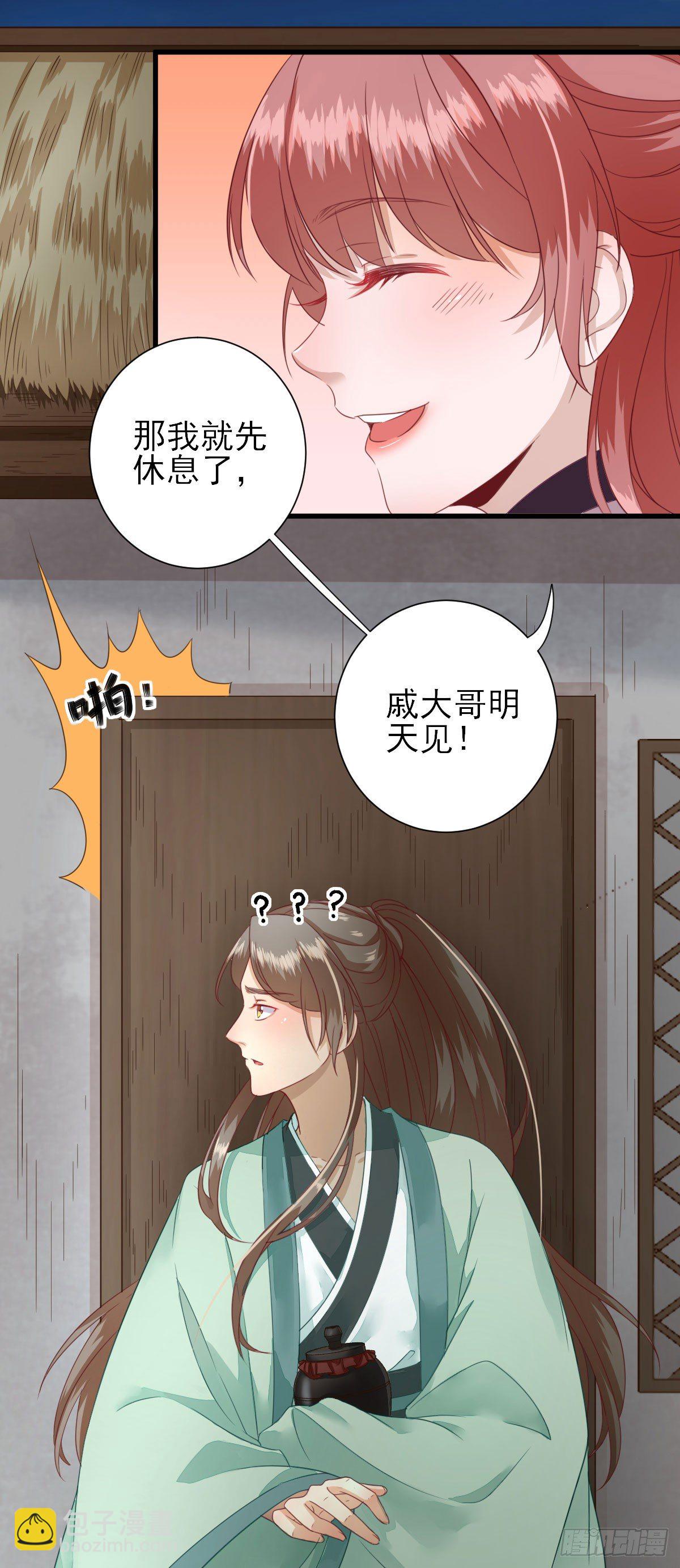 户口-第17话