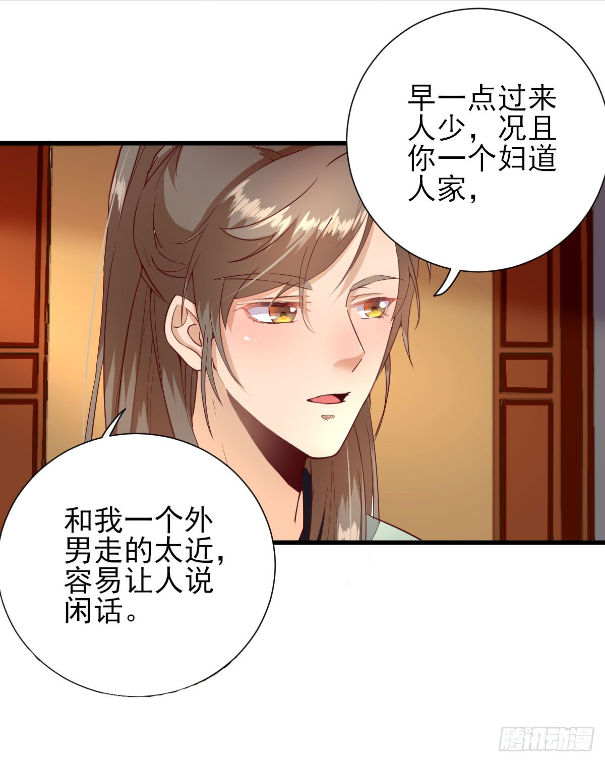 户口-第17话