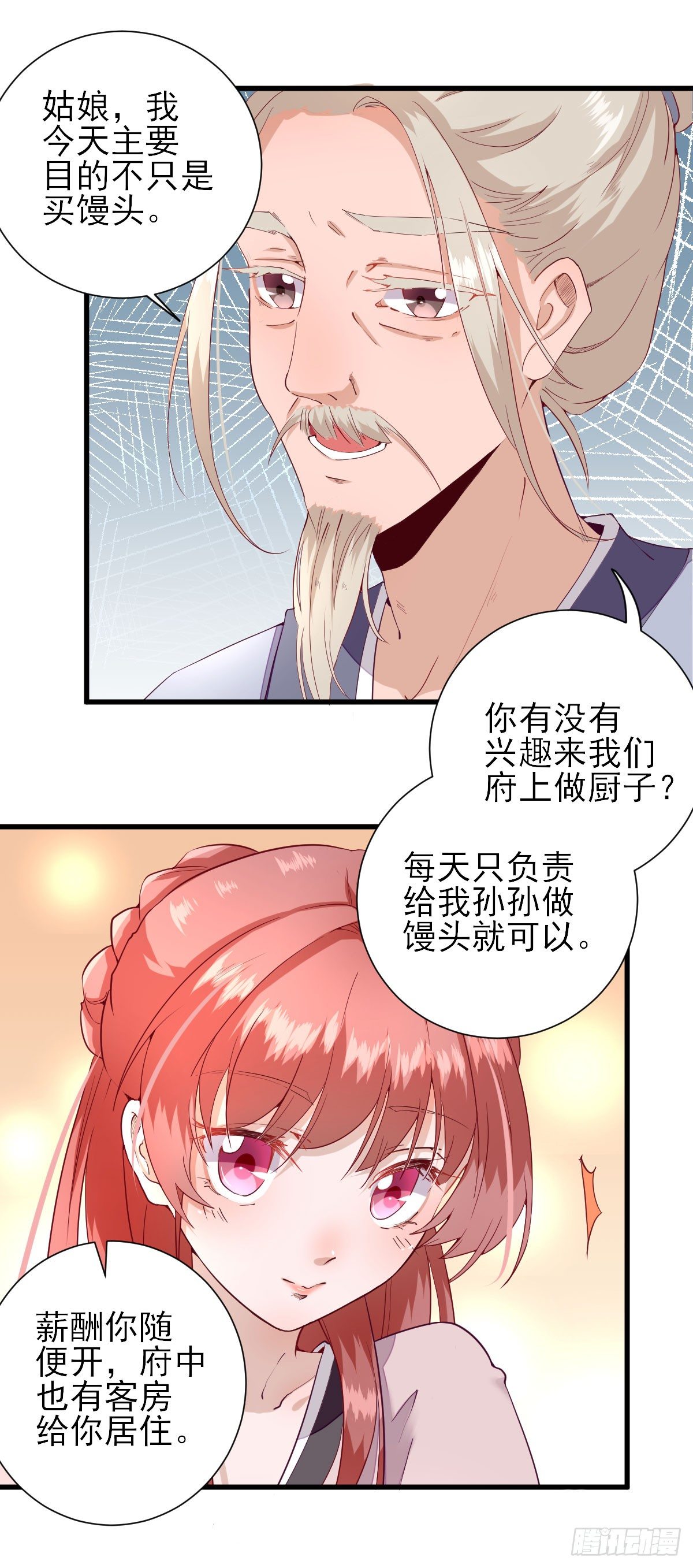 户口-第17话