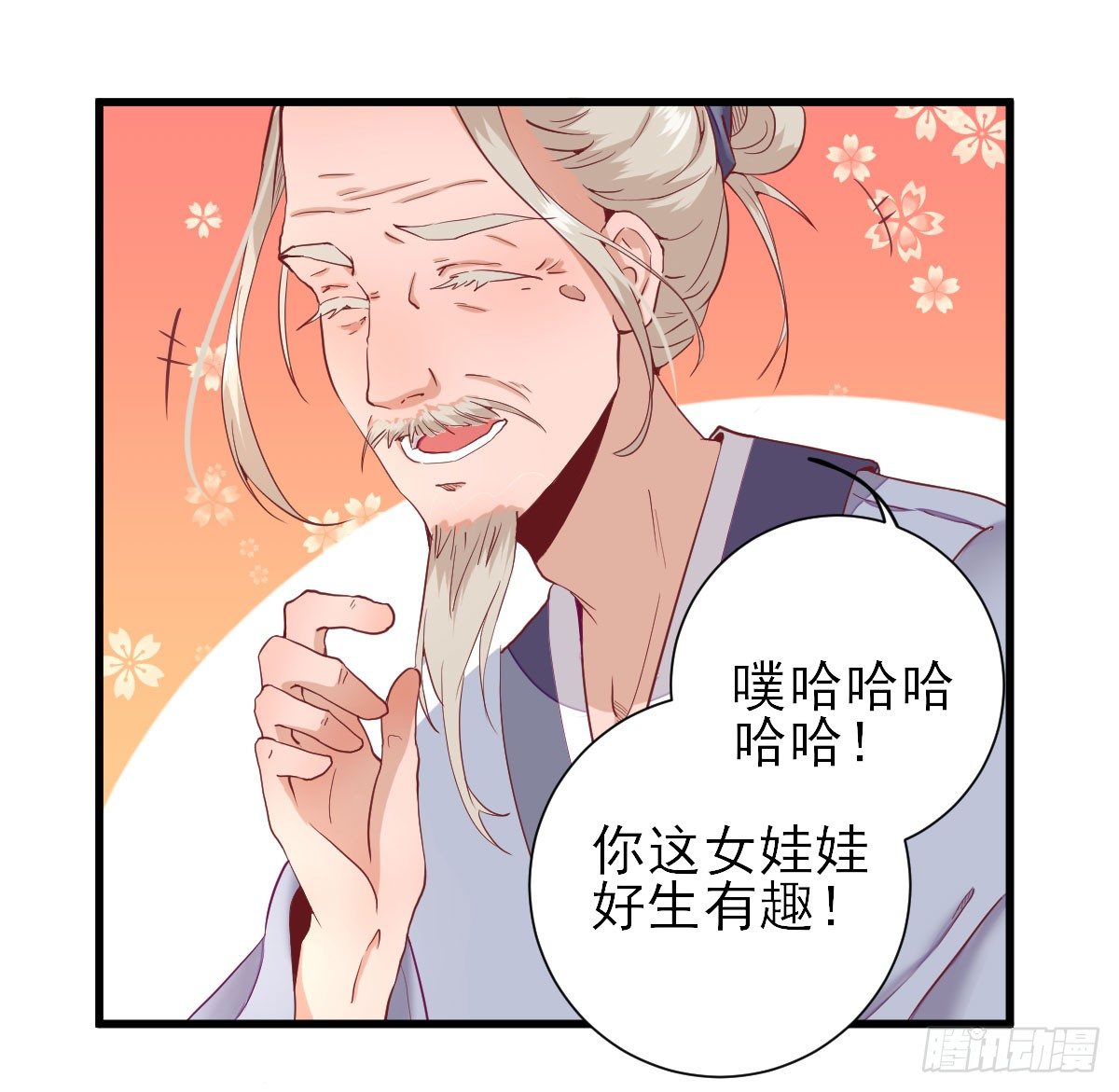 户口-第17话