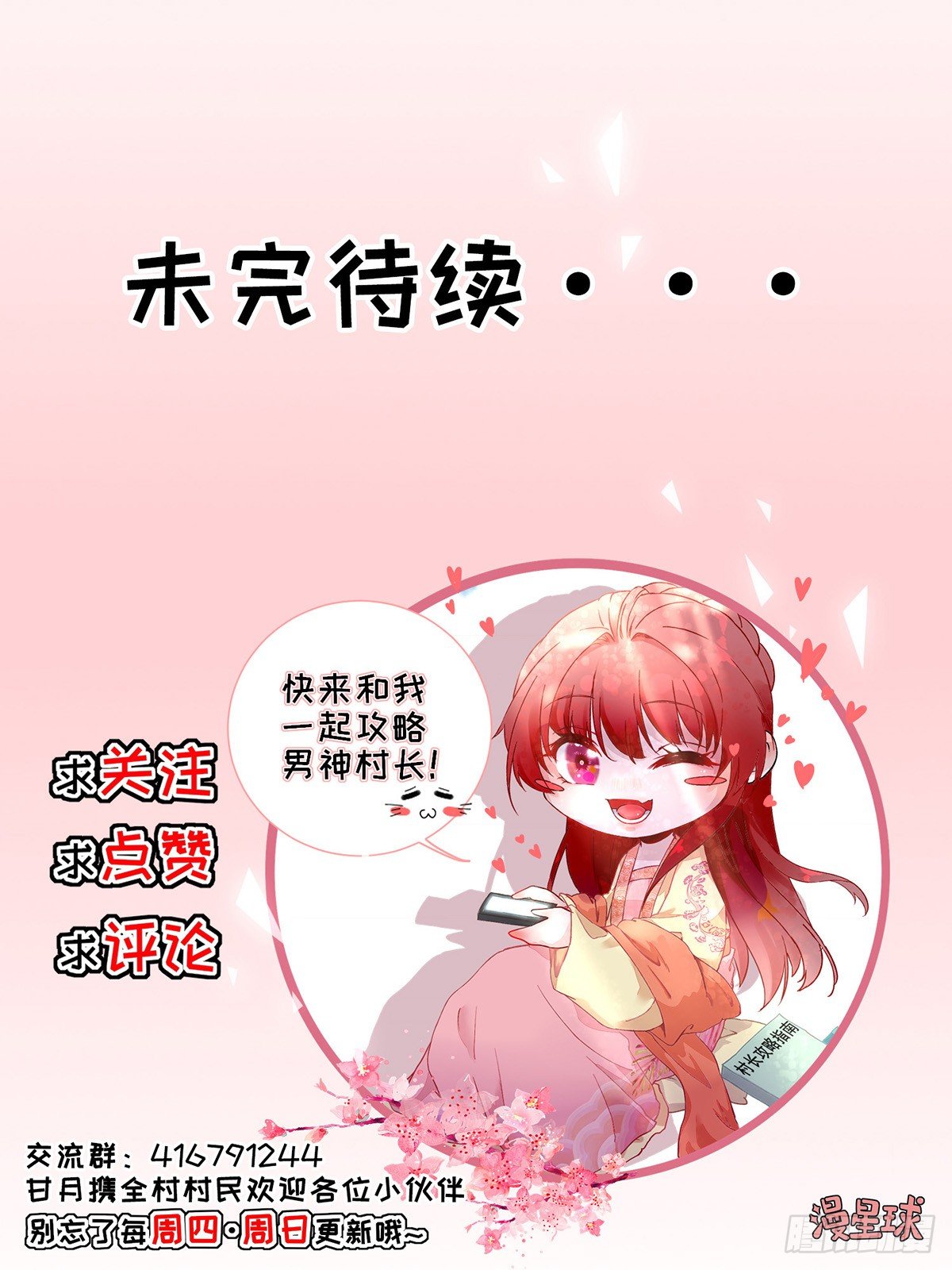 户口-第17话