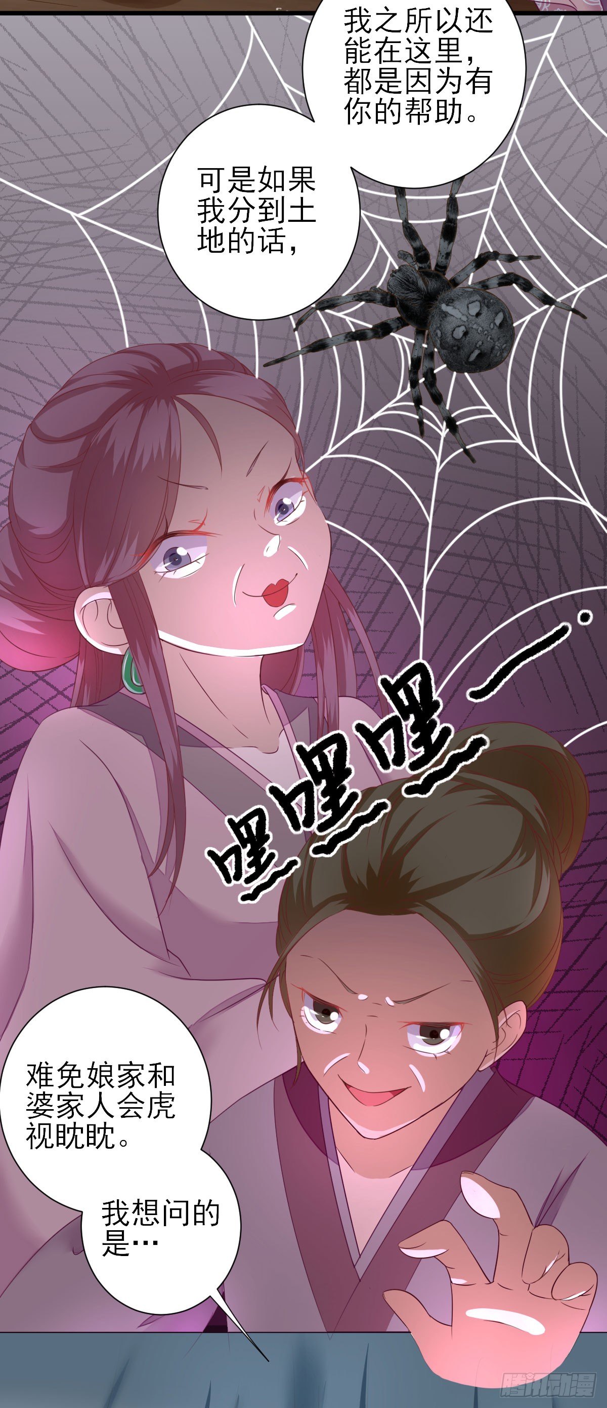 户口-第17话