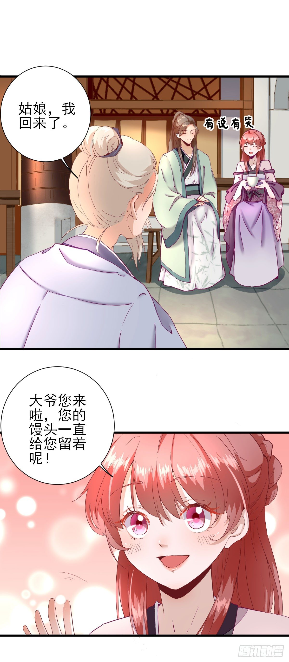 码头的玉哥-第19话