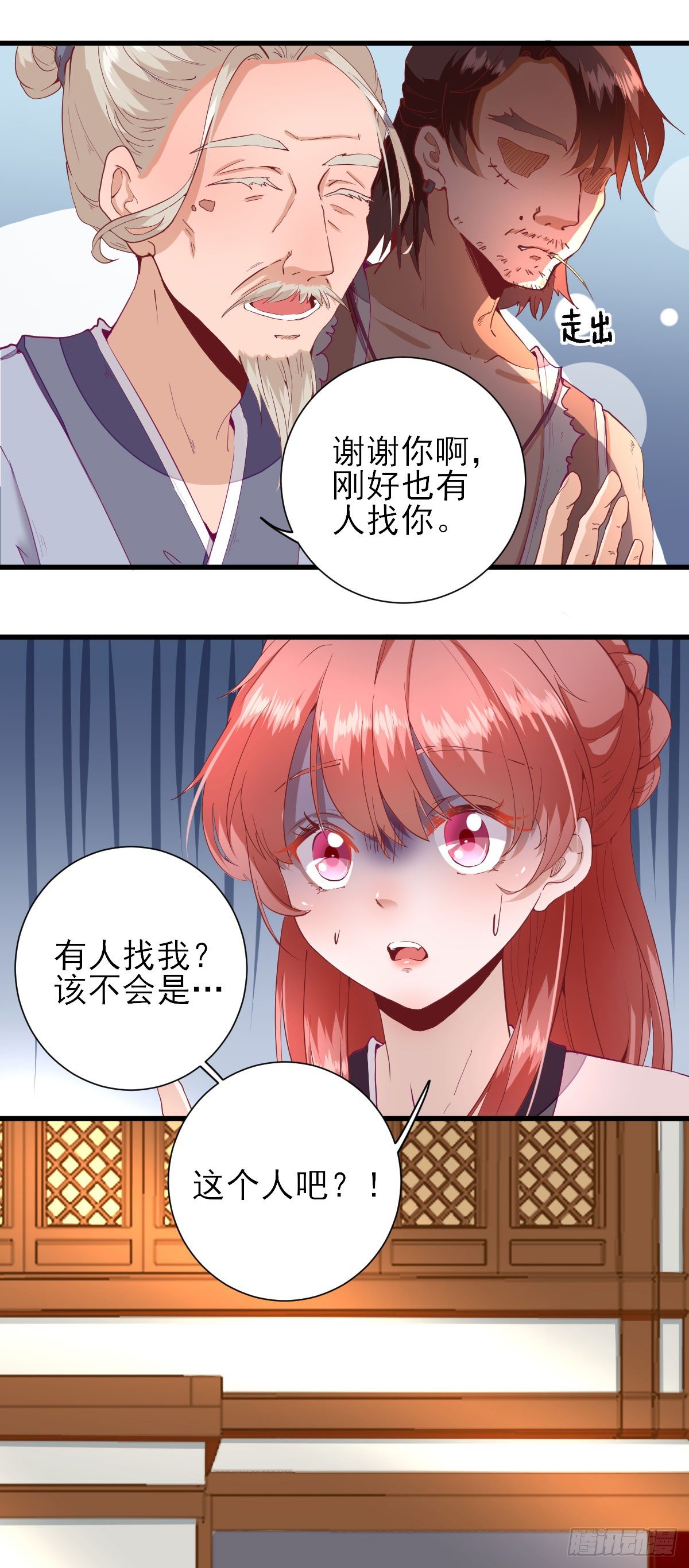 码头的玉哥-第19话