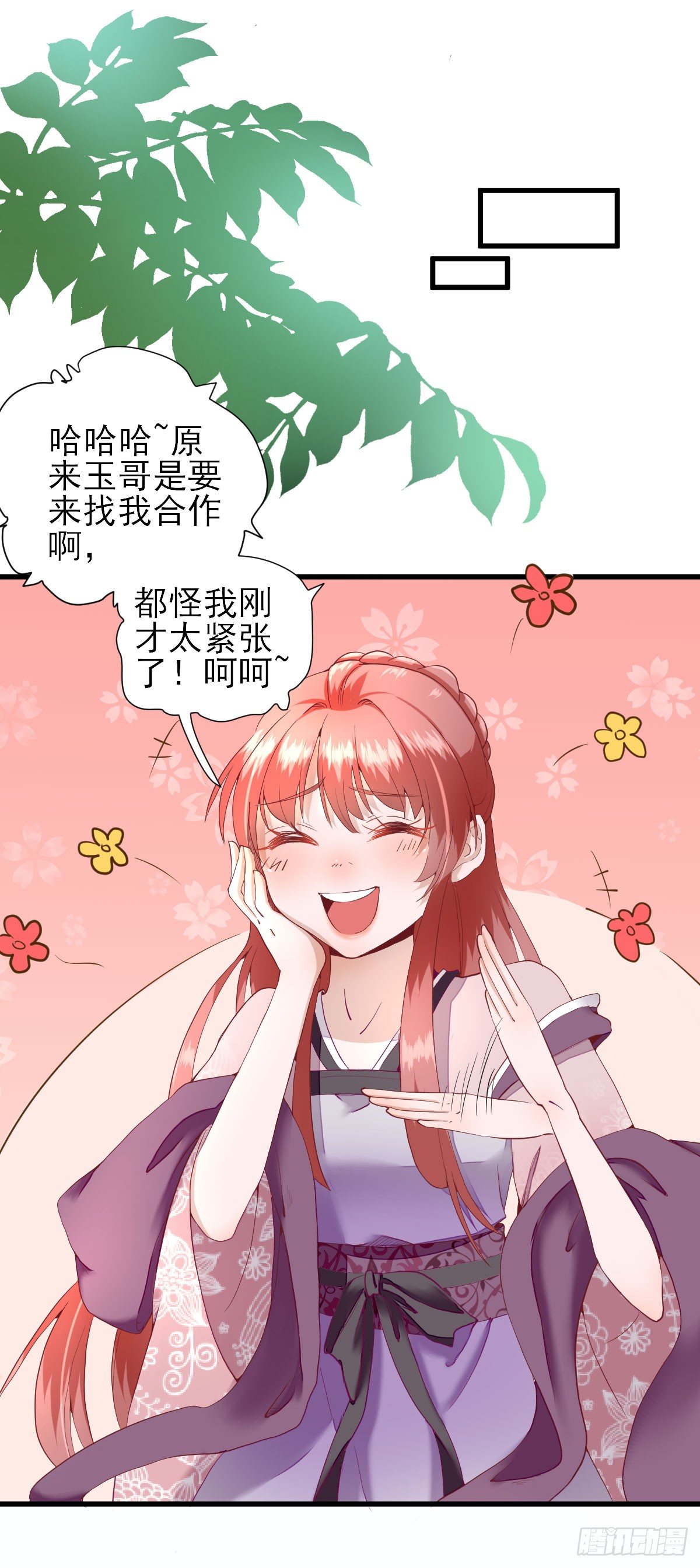 码头的玉哥-第19话