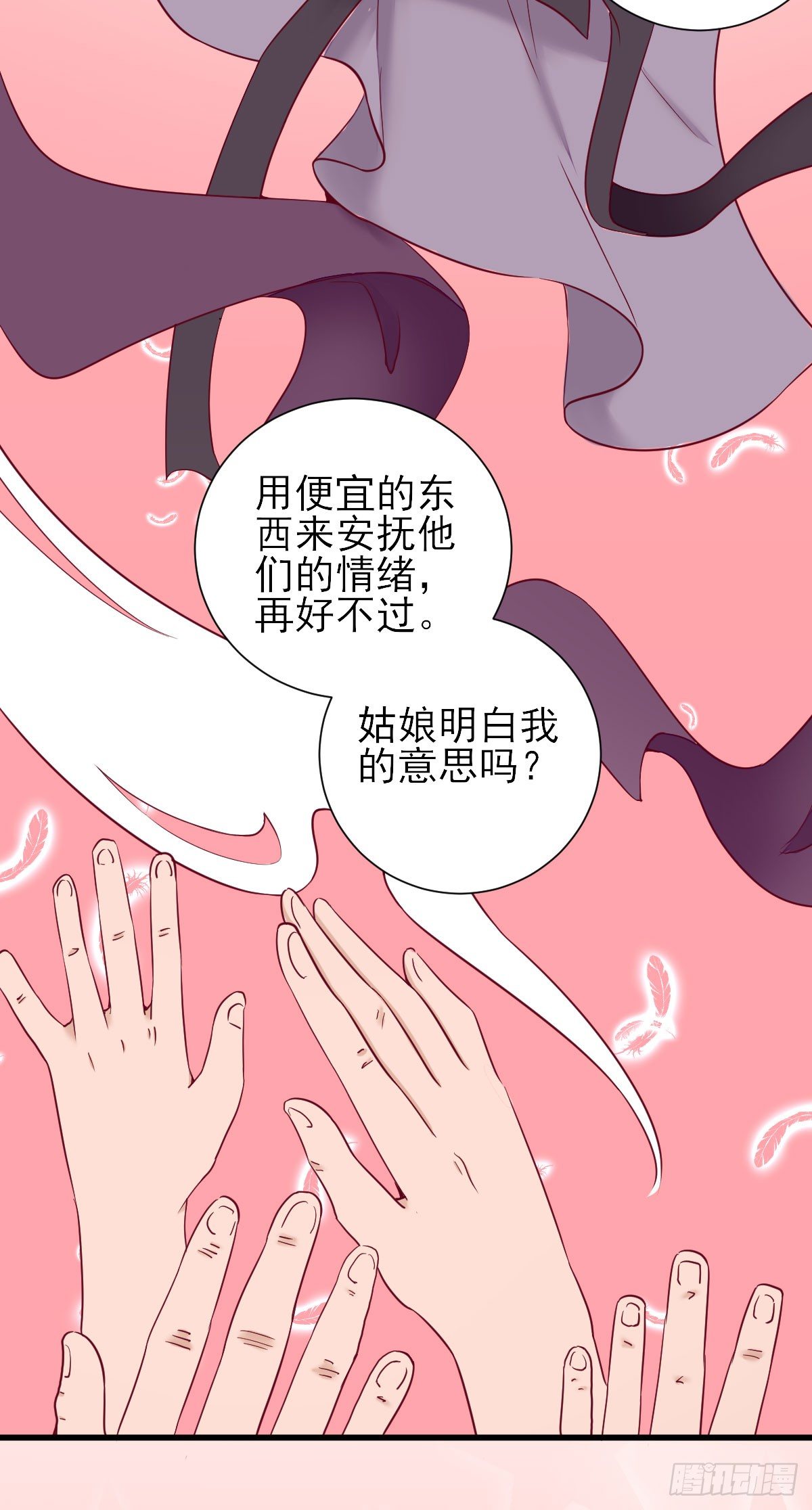 码头的玉哥-第19话