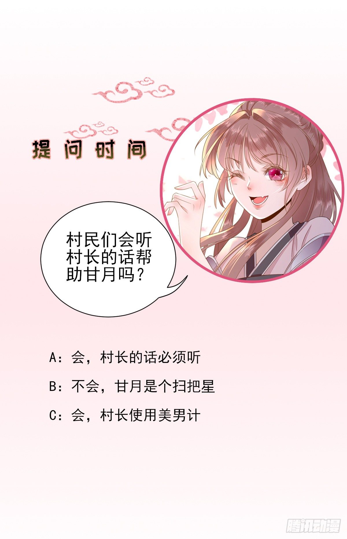 码头的玉哥-第19话