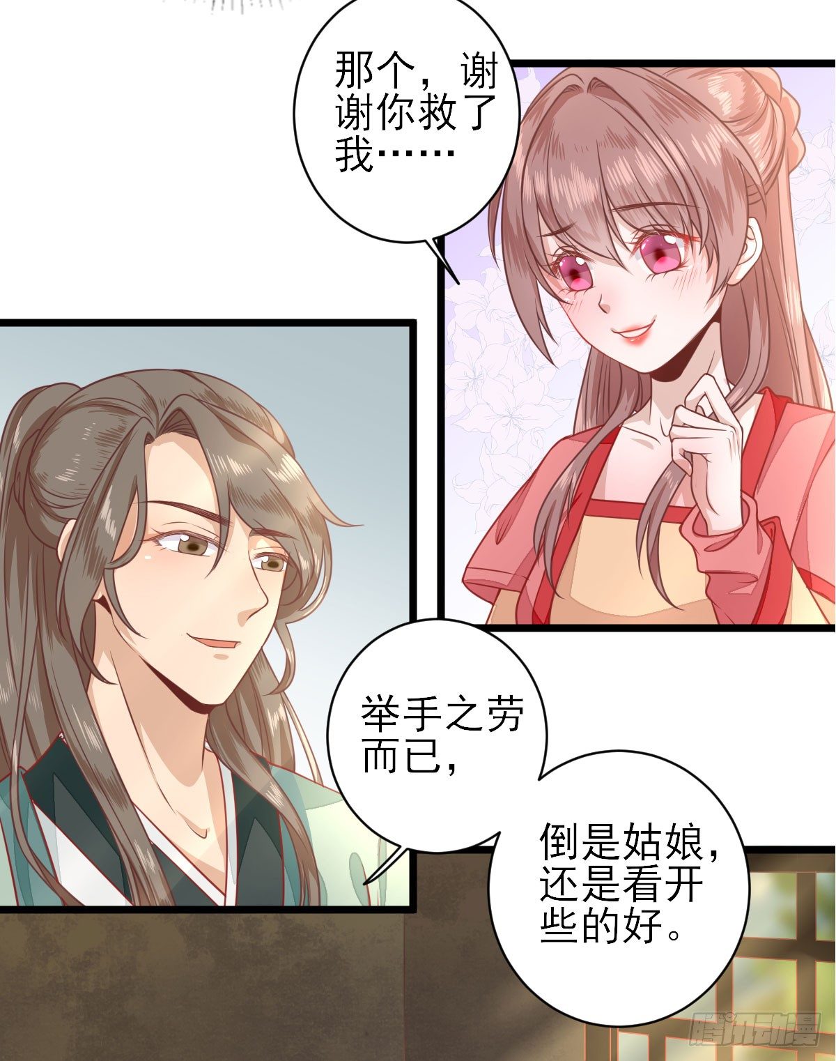 生活不易-第3话