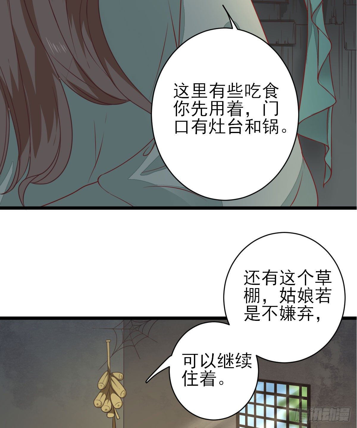 生活不易-第3话
