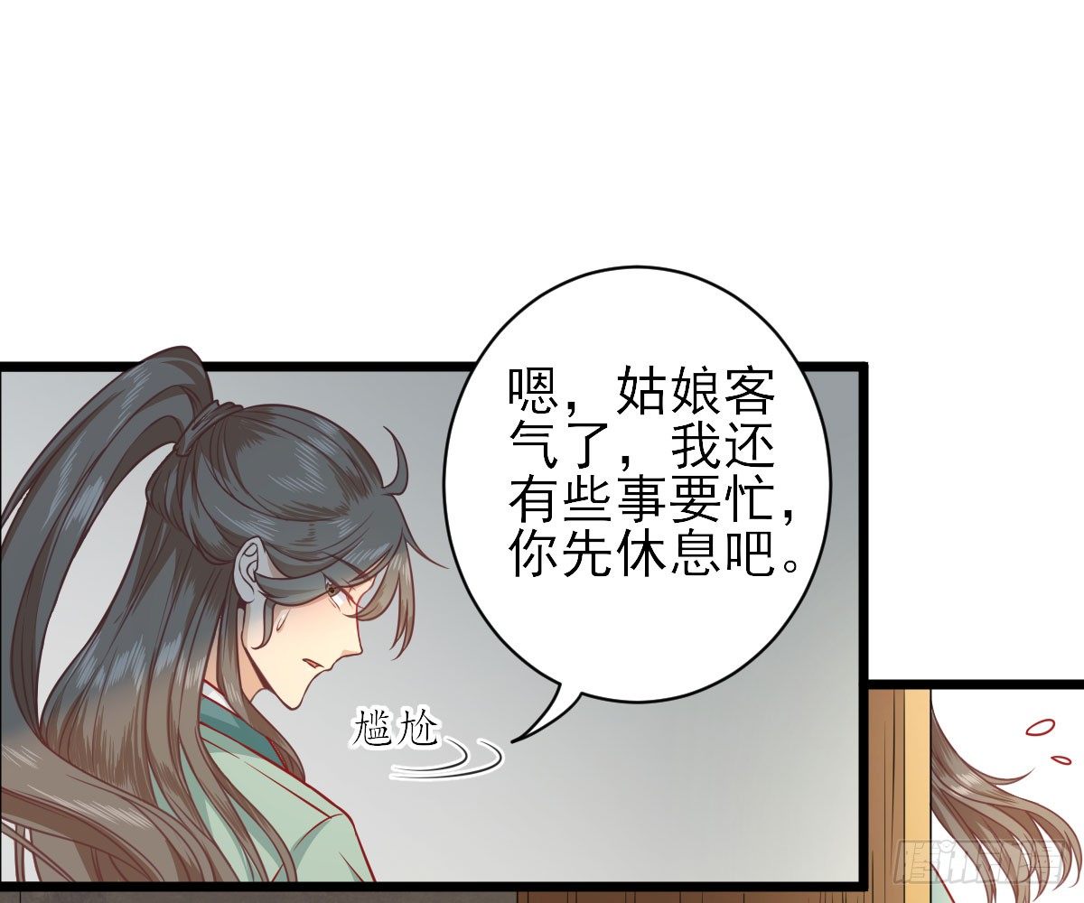 生活不易-第3话