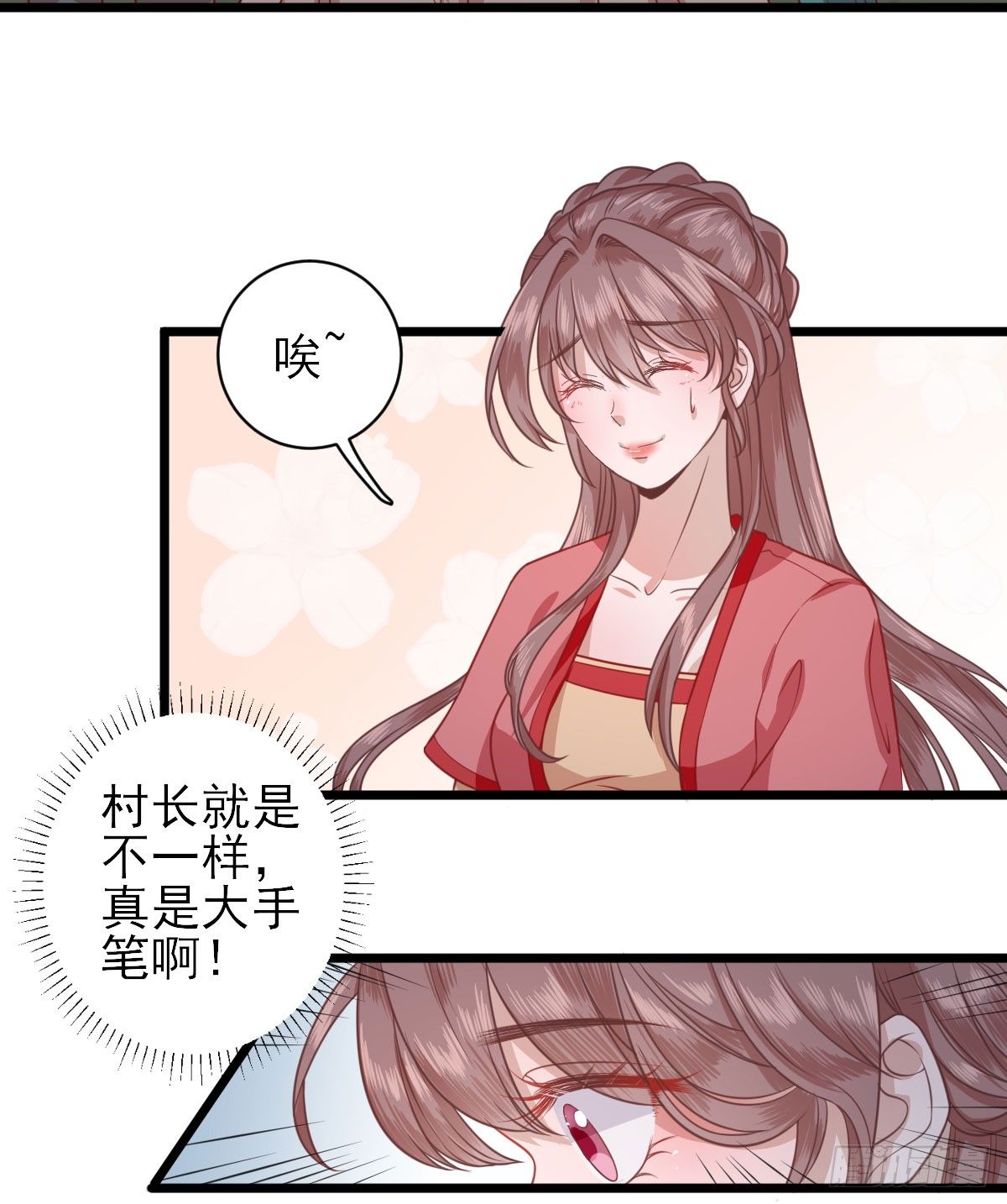 生活不易-第3话