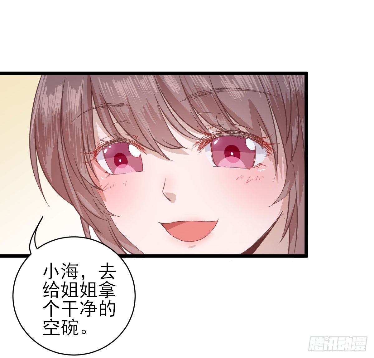 生活不易-第3话