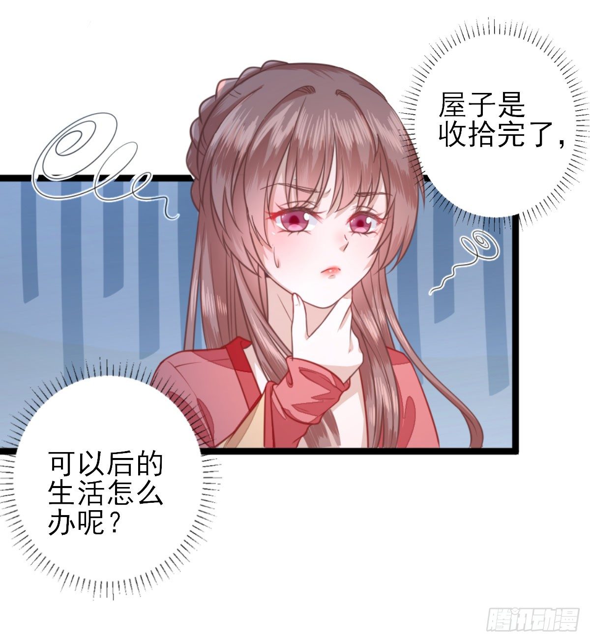 生活不易-第3话