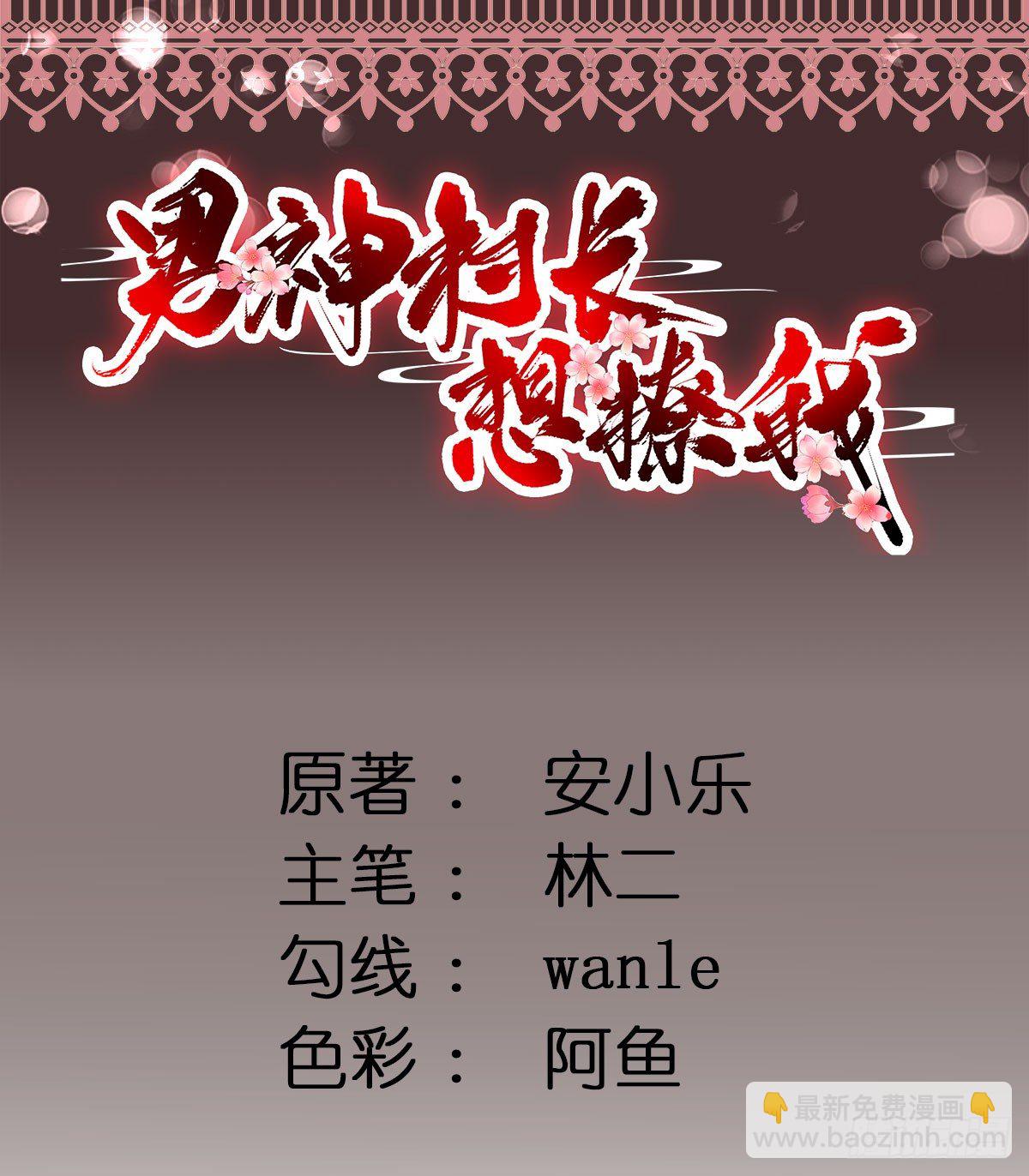 生活不易-第3话