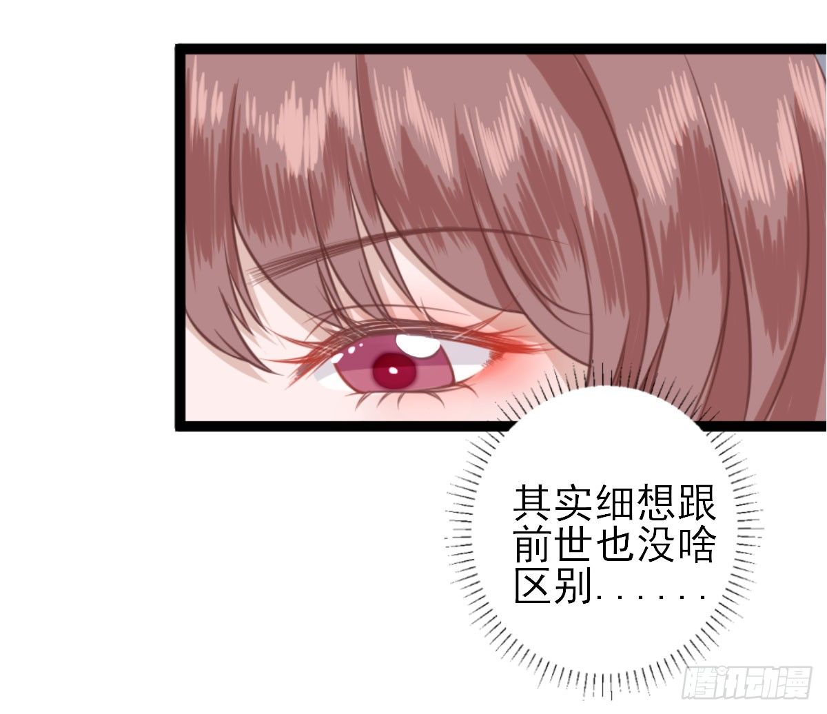 生活不易-第3话