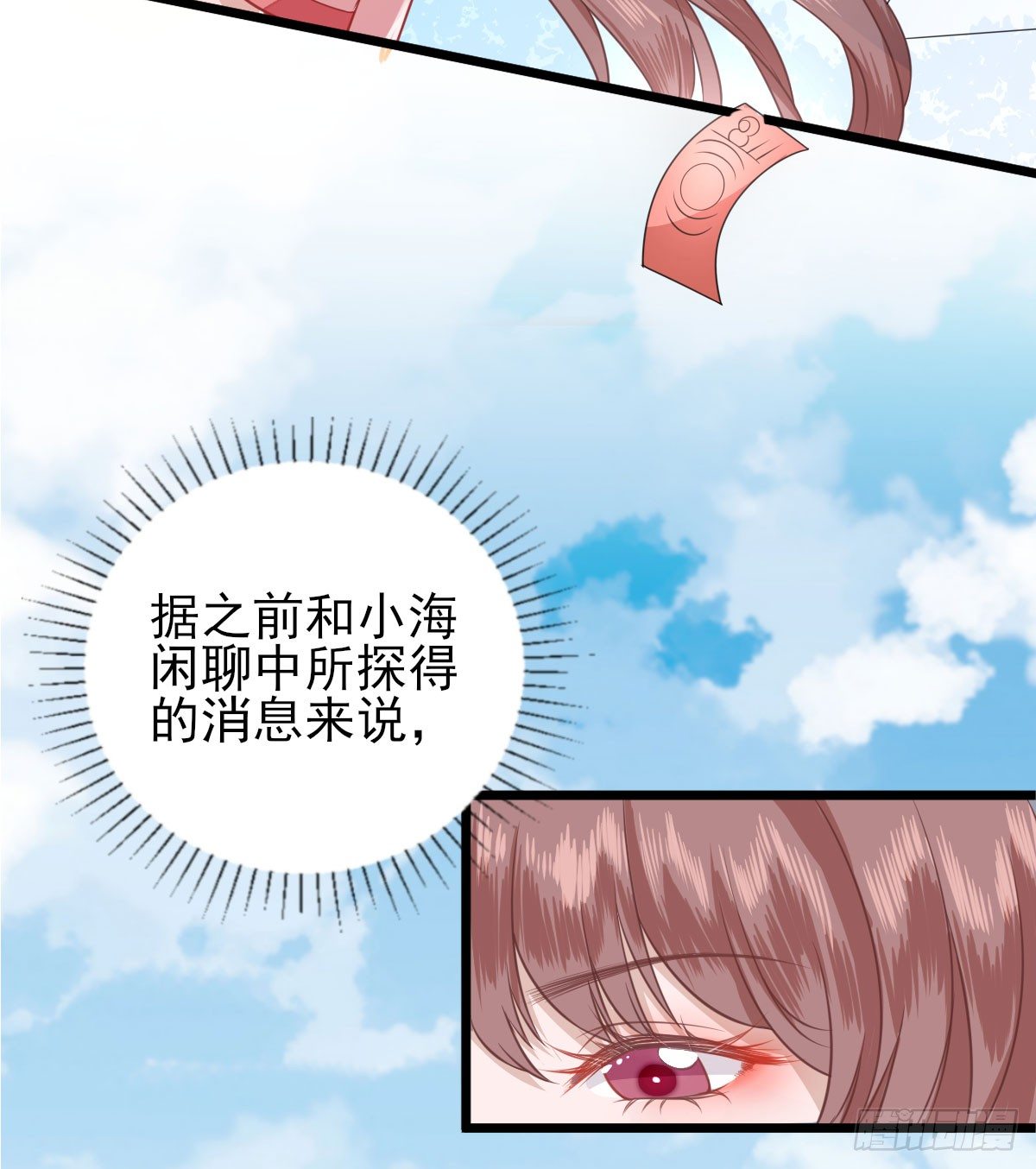 生活不易-第3话