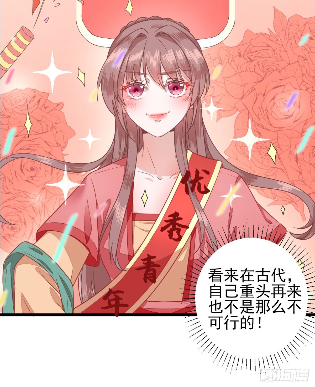 生活不易-第3话
